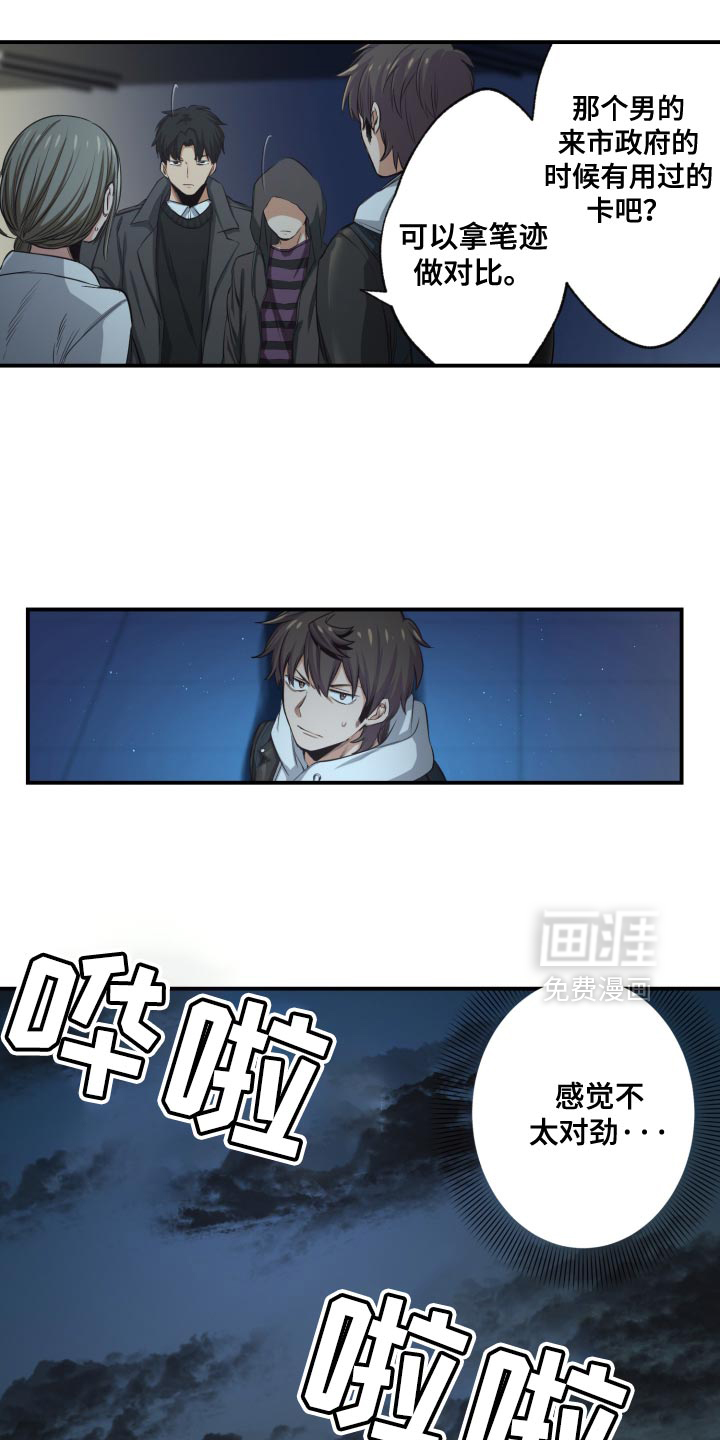 遨游末世 第69话 第10页