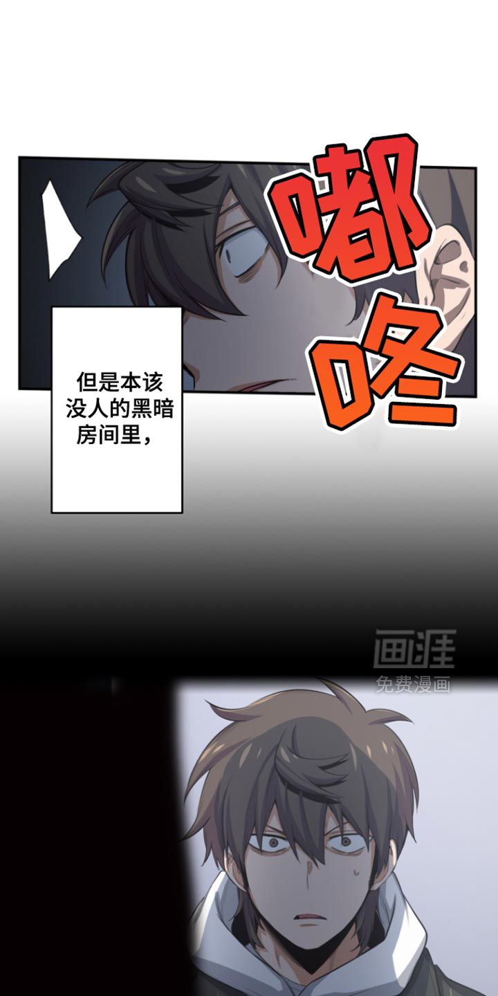 遨游末世 第68话 第16页