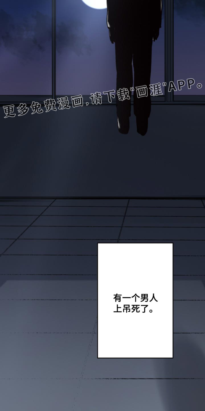 遨游末世 第68话 第18页