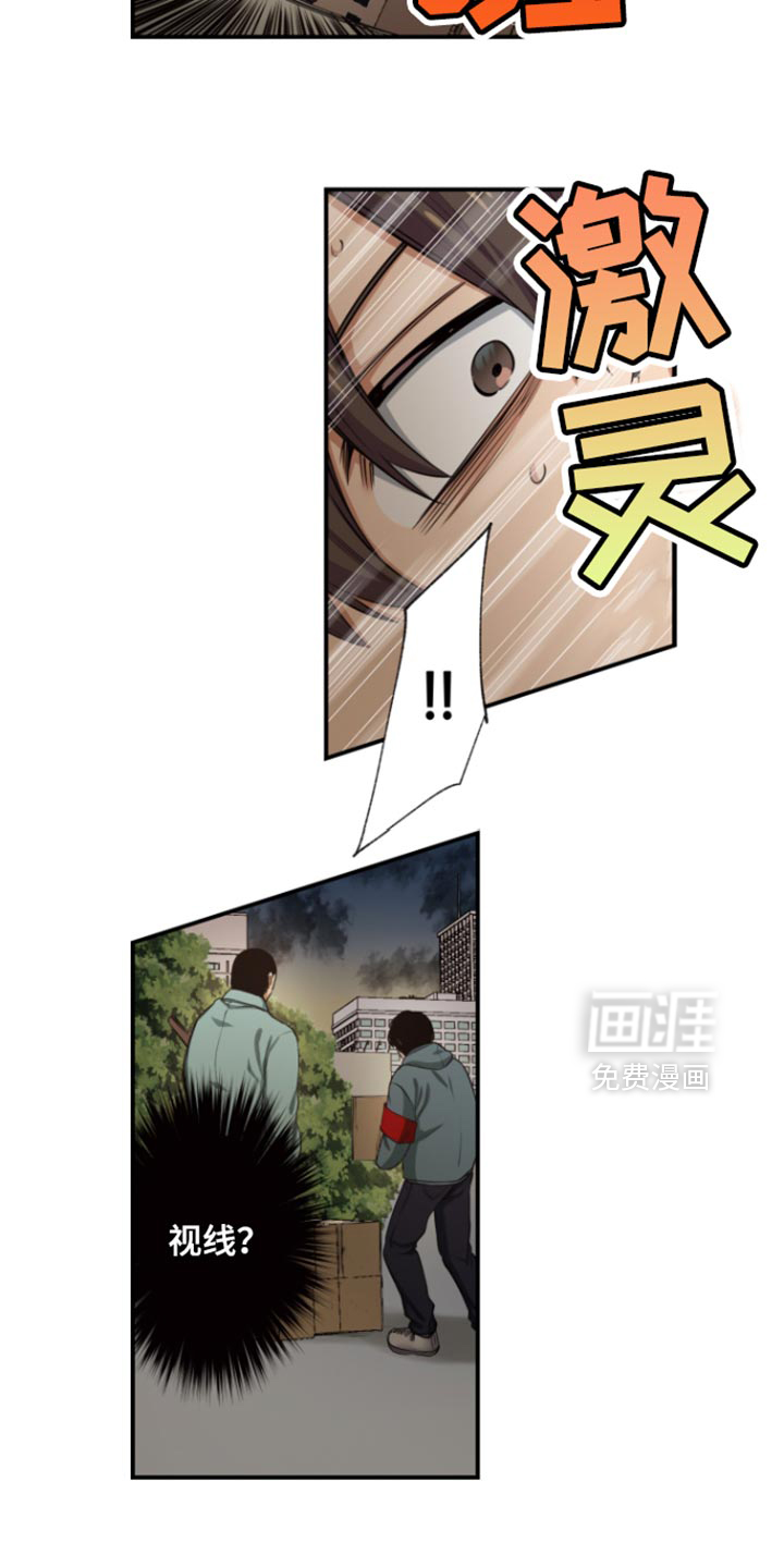 遨游末世 第68话 第5页