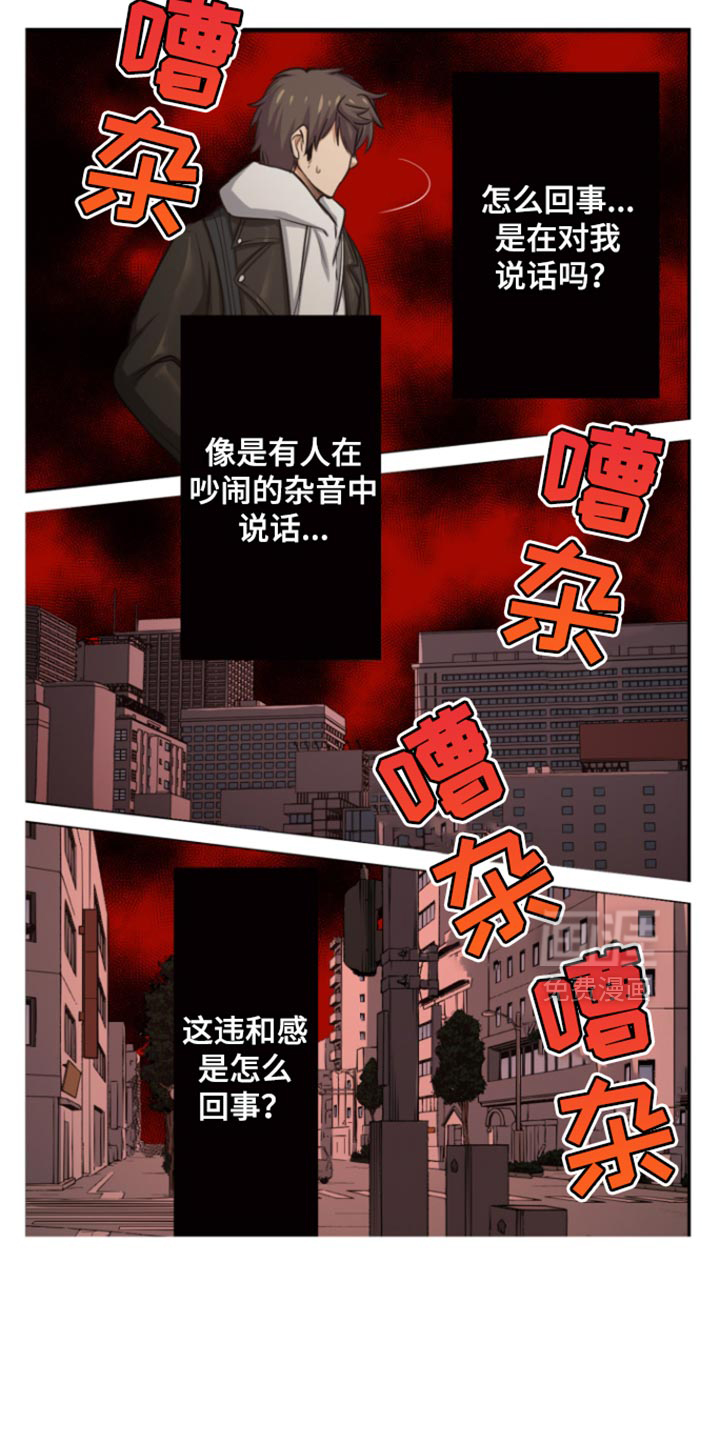 遨游末世 第68话 第7页
