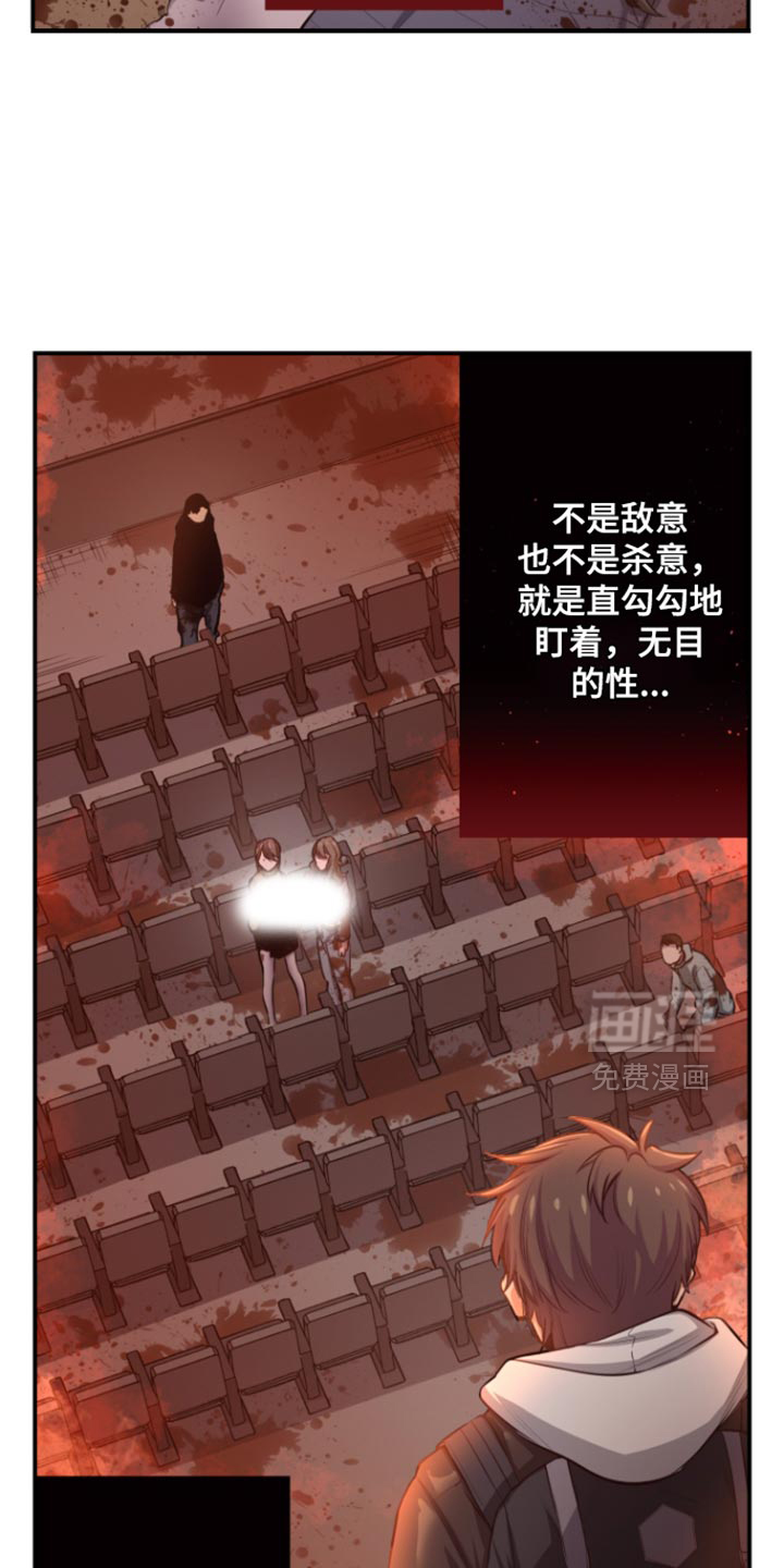 遨游末世 第68话 第9页