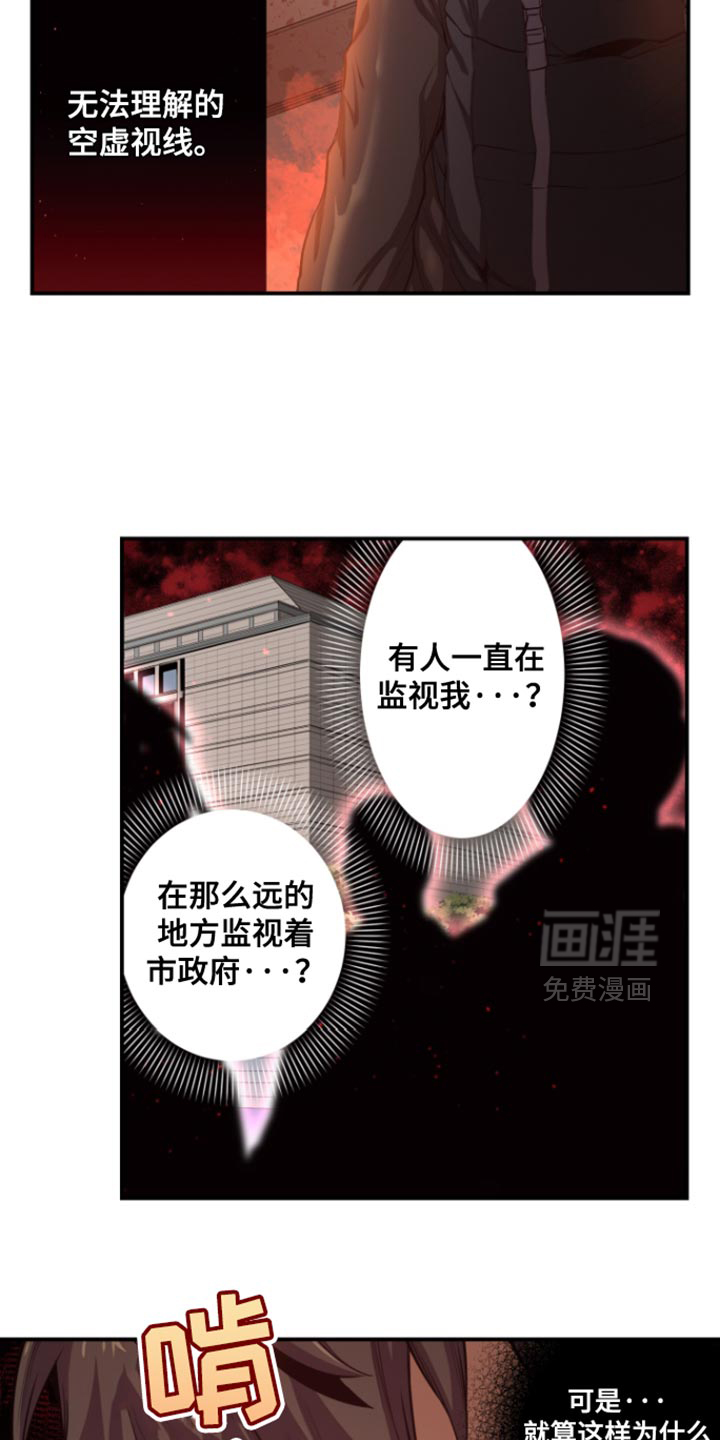 遨游末世 第68话 第10页