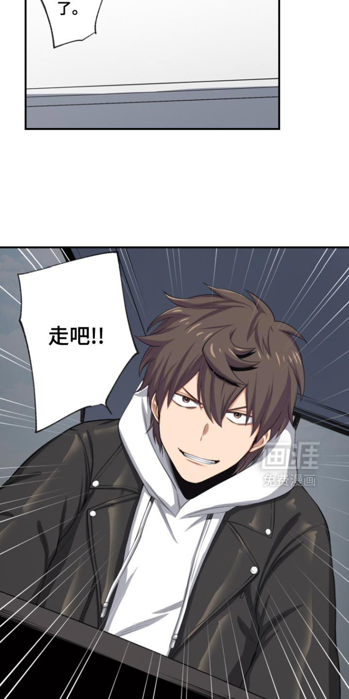 遨游末世 第67话 第3页