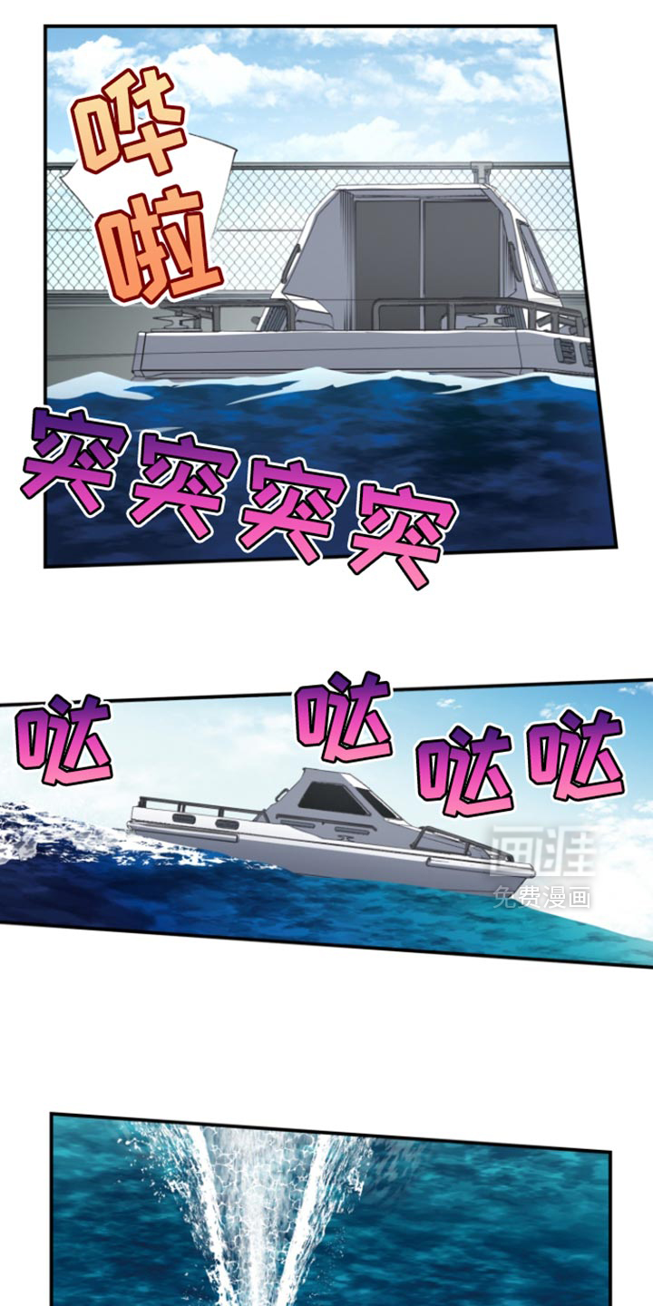 遨游末世 第67话 第5页