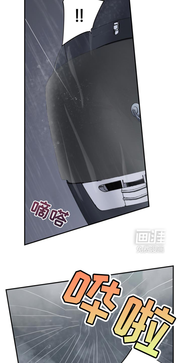 遨游末世 第66话 第2页
