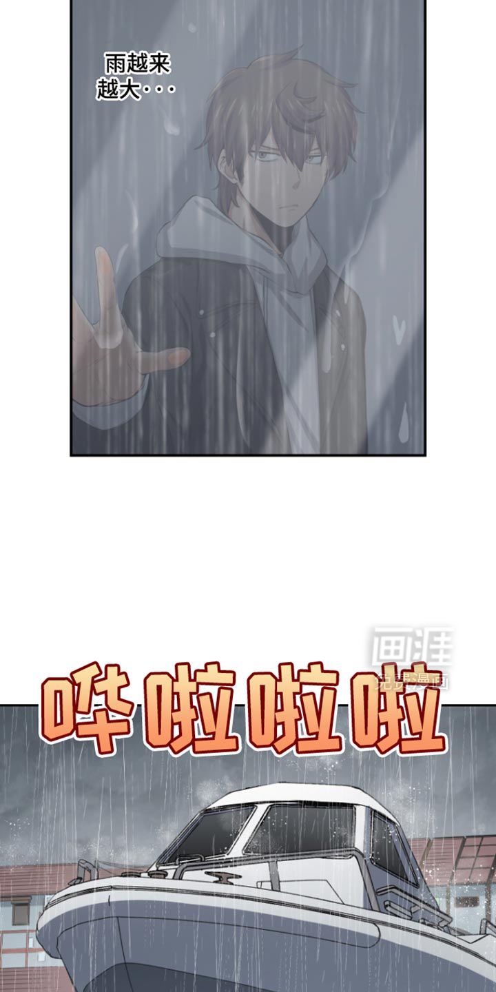 遨游末世 第66话 第17页