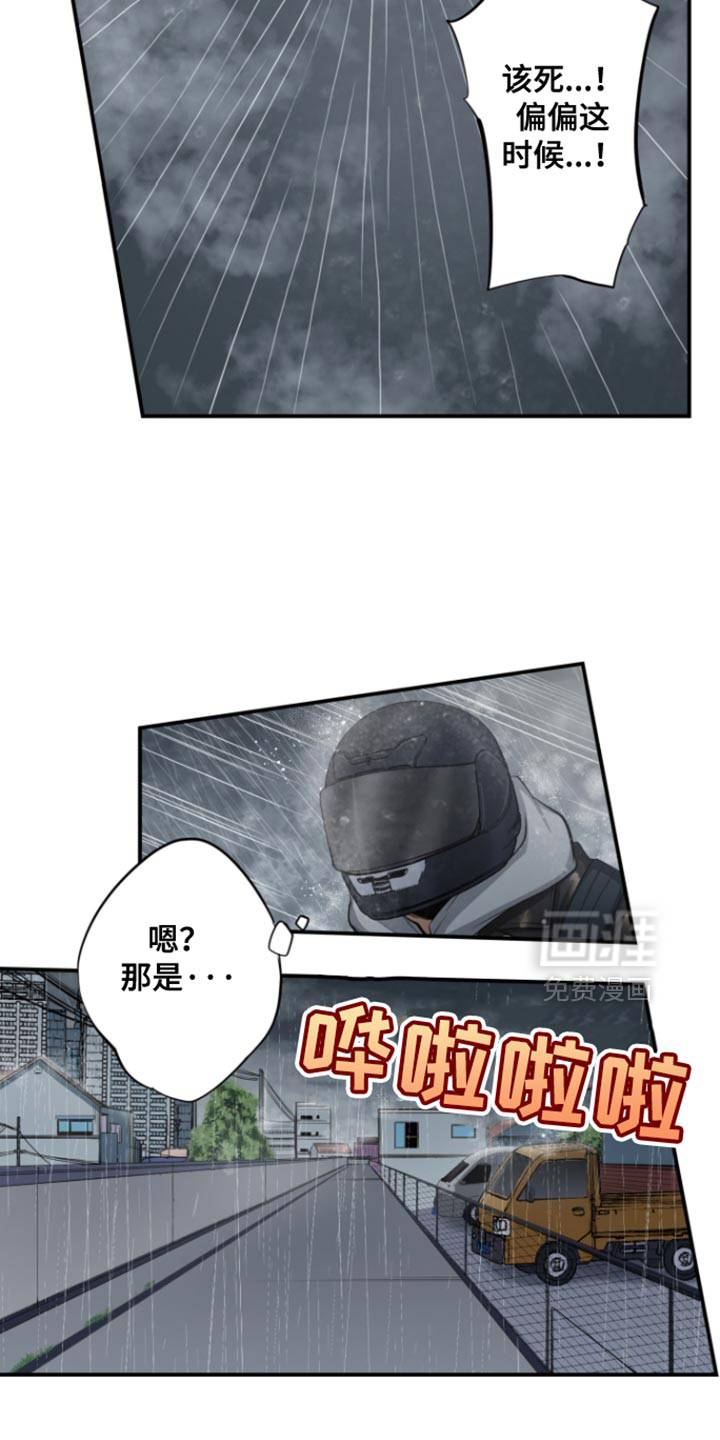 遨游末世 第66话 第3页