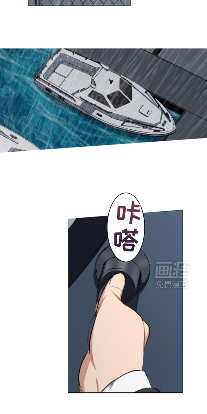 遨游末世 第66话 第5页