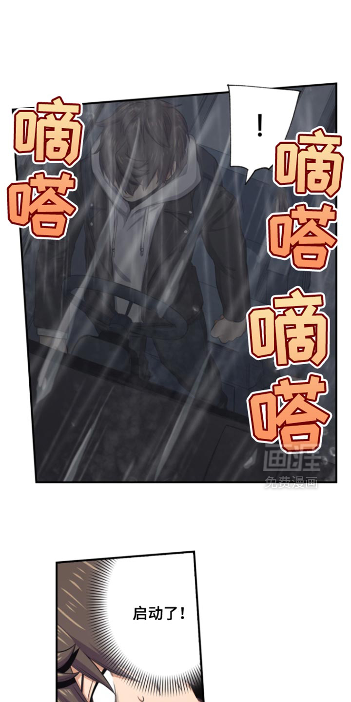遨游末世 第66话 第6页