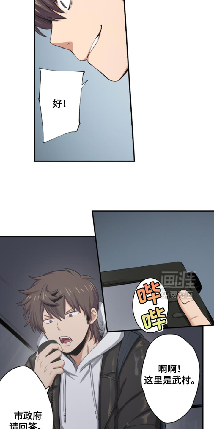 遨游末世 第66话 第7页