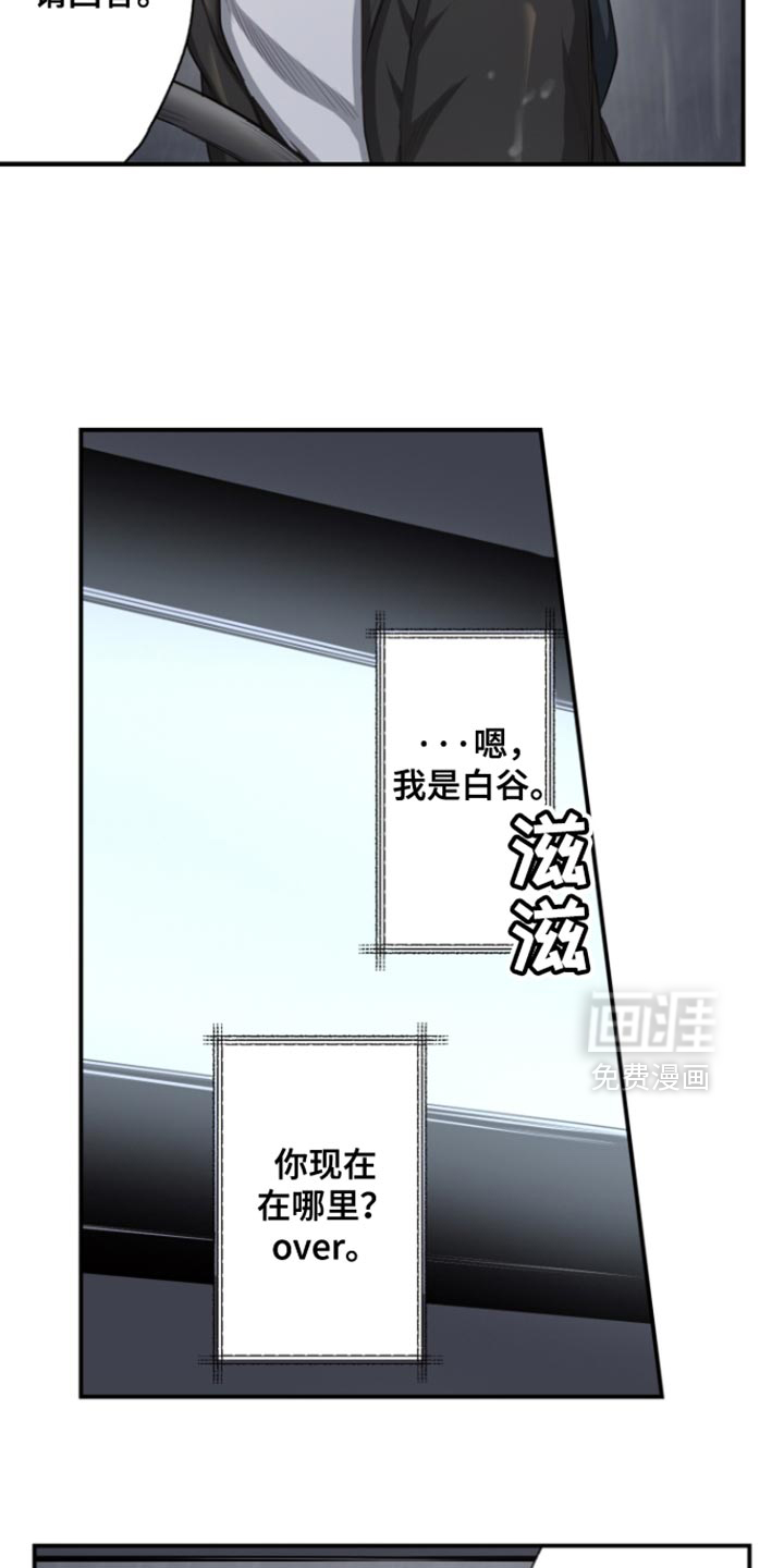 遨游末世 第66话 第8页
