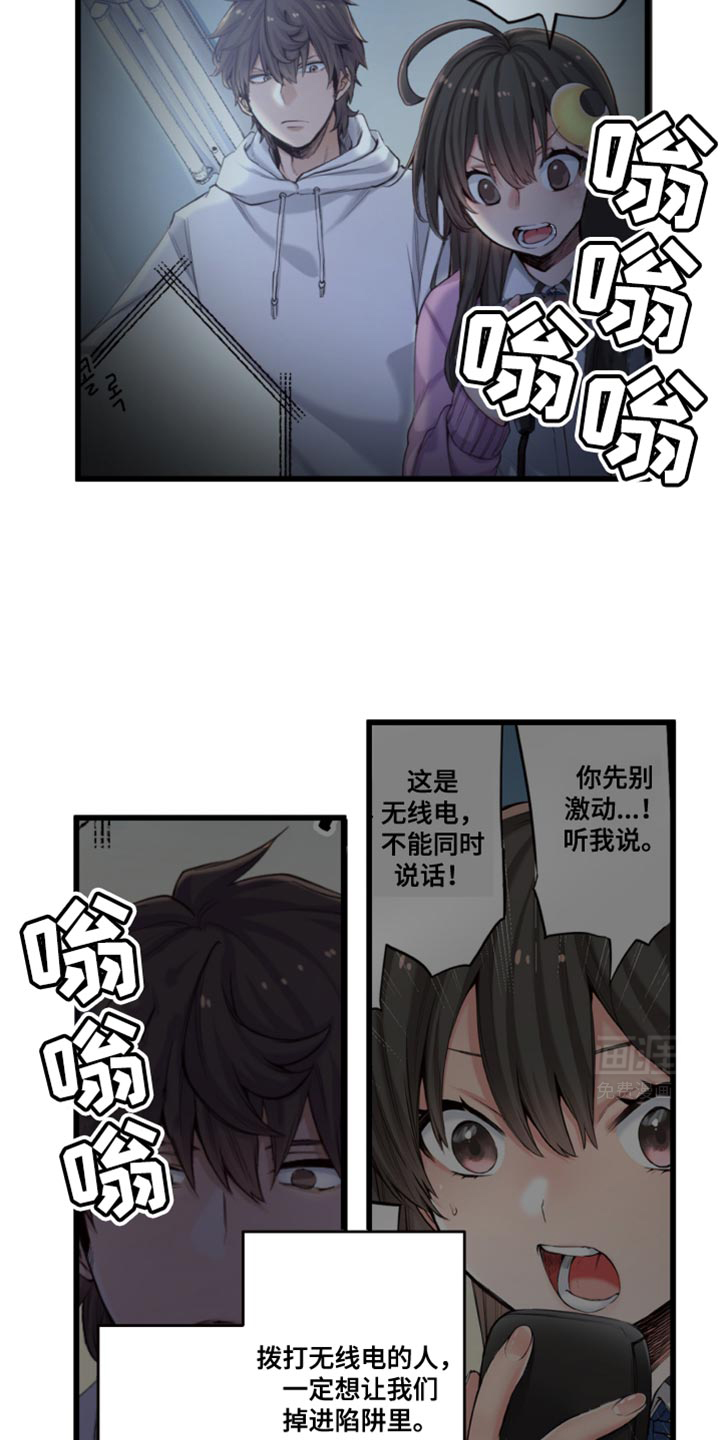 遨游末世 第65话 第13页