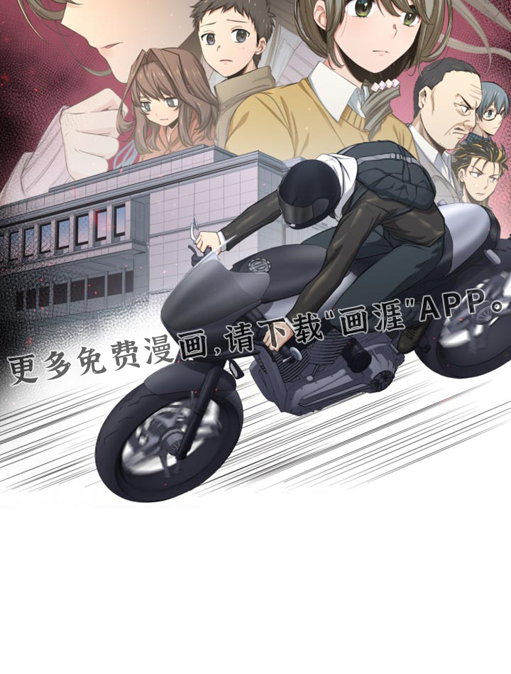 遨游末世 第65话 第16页