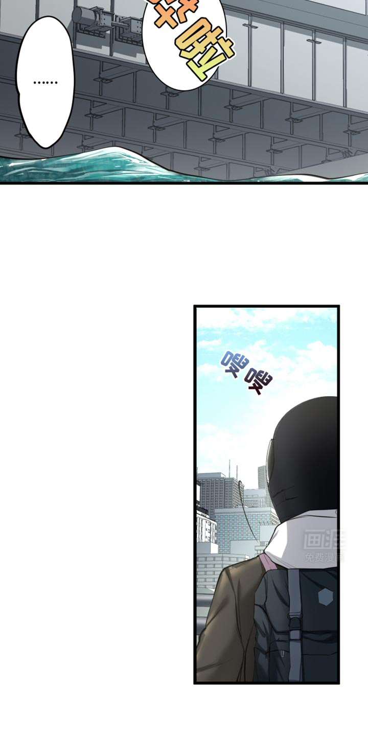 遨游末世 第65话 第10页