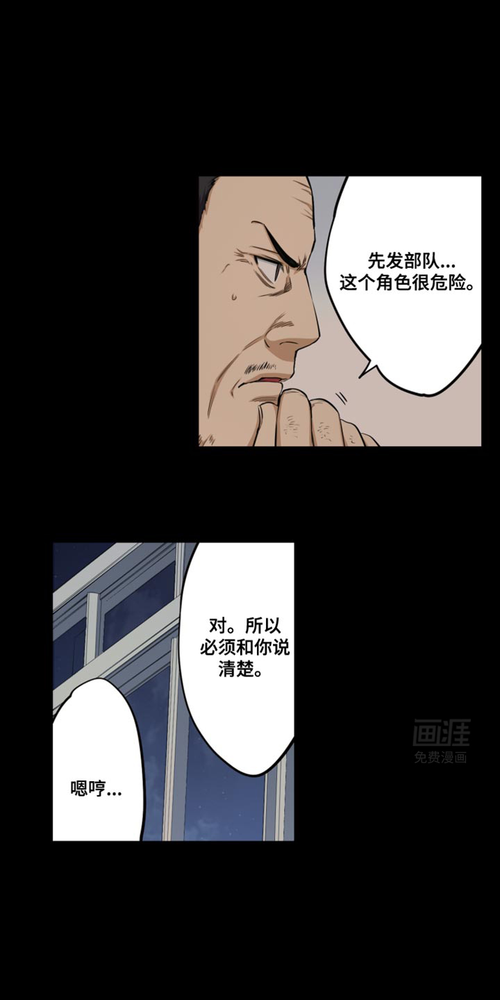遨游末世 第64话 第2页