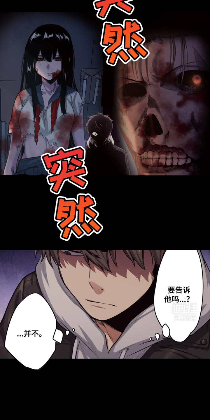 遨游末世 第64话 第13页