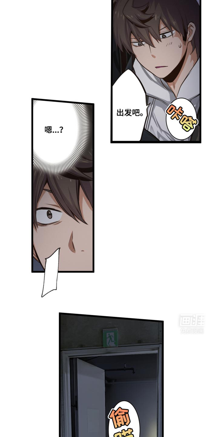 遨游末世 第63话 第13页
