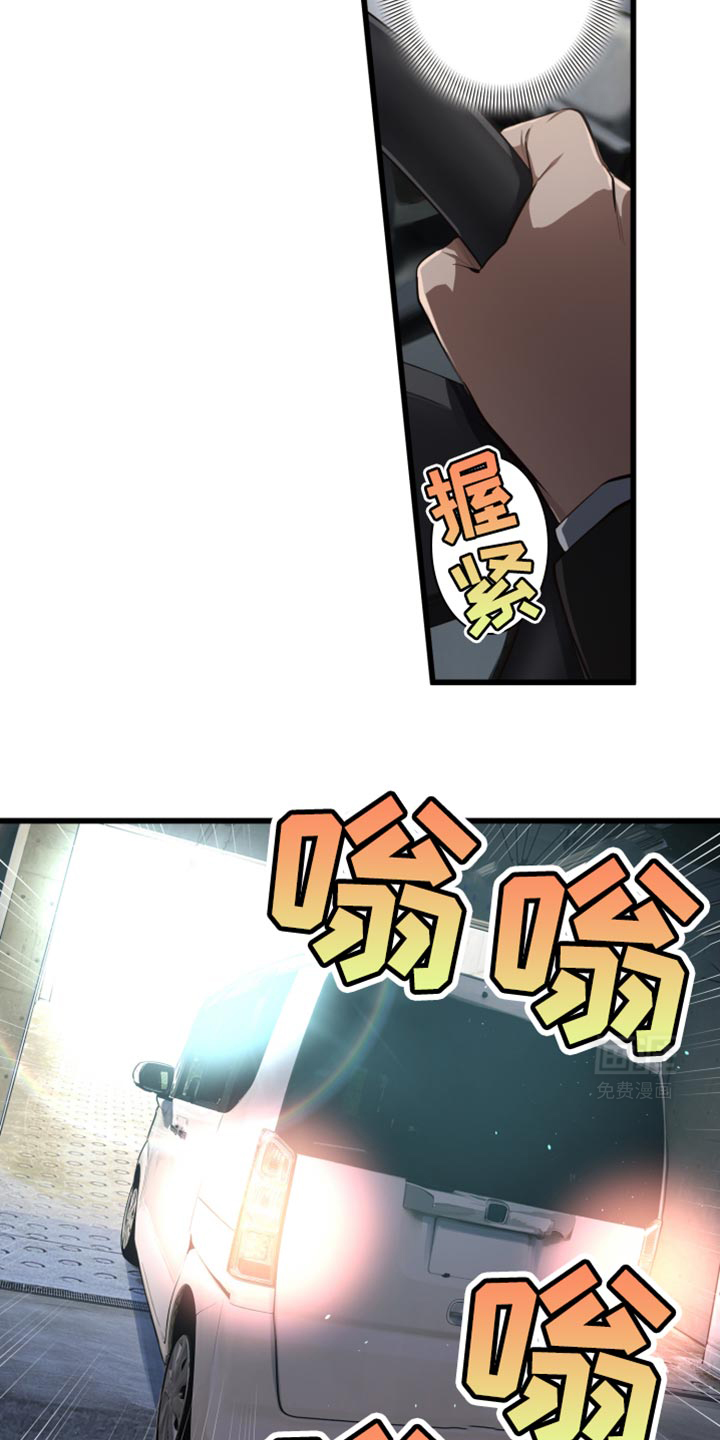 遨游末世 第63话 第16页