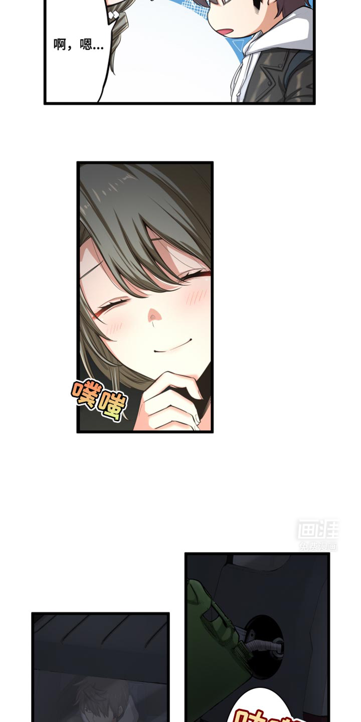 遨游末世 第63话 第7页