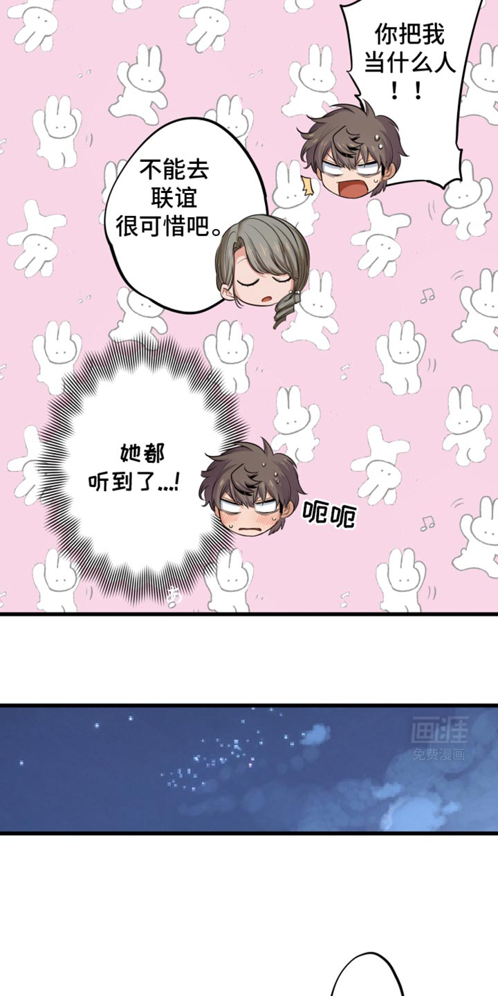 遨游末世 第62话 第3页