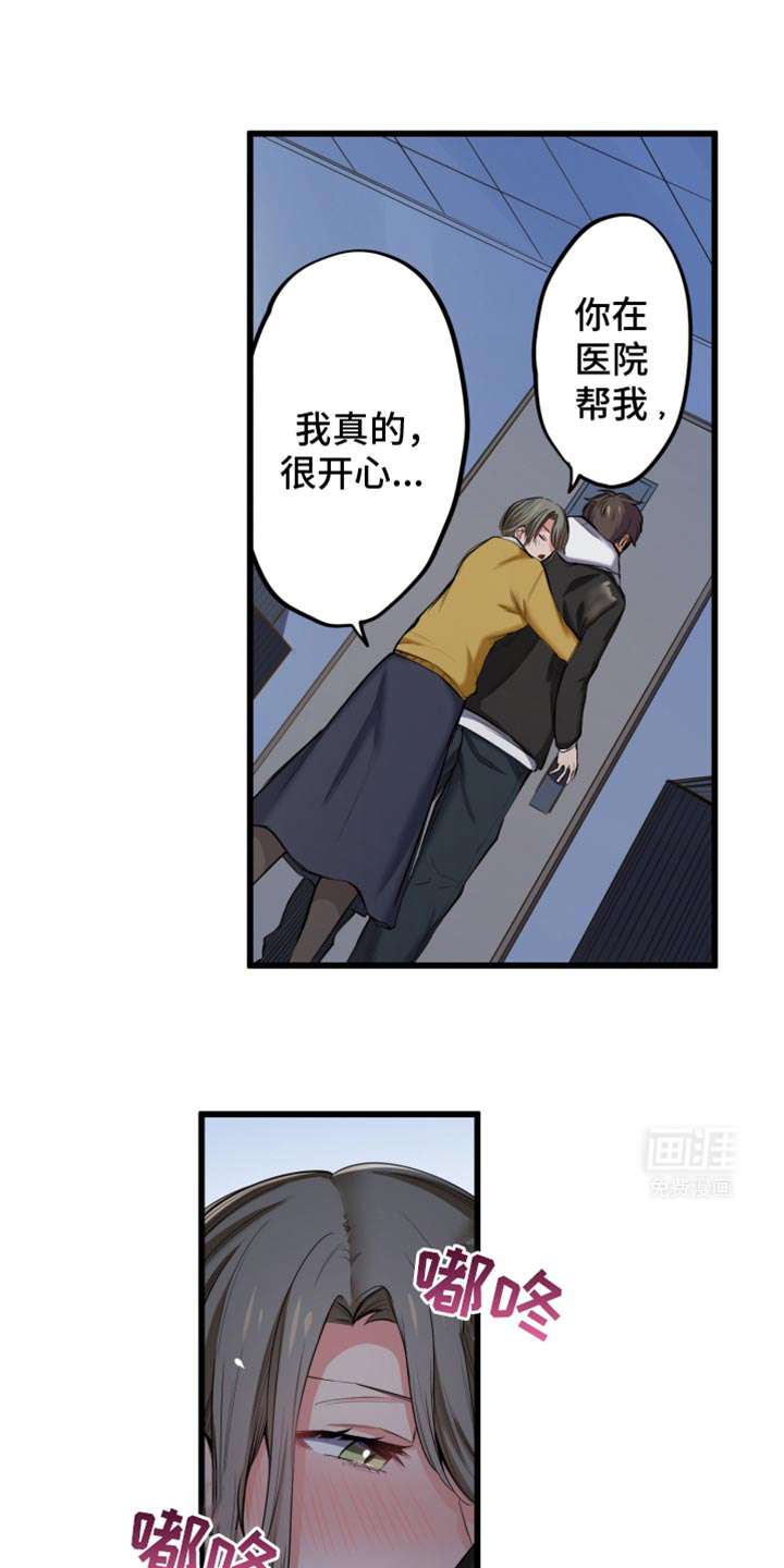 遨游末世 第62话 第6页