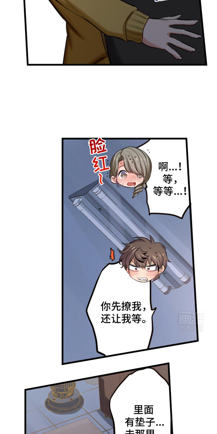 遨游末世 第62话 第10页