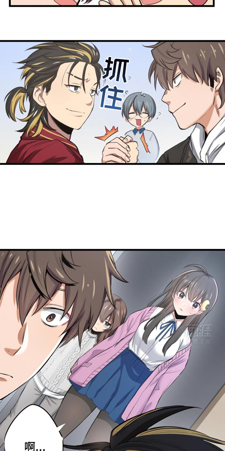 遨游末世 第61话 第2页