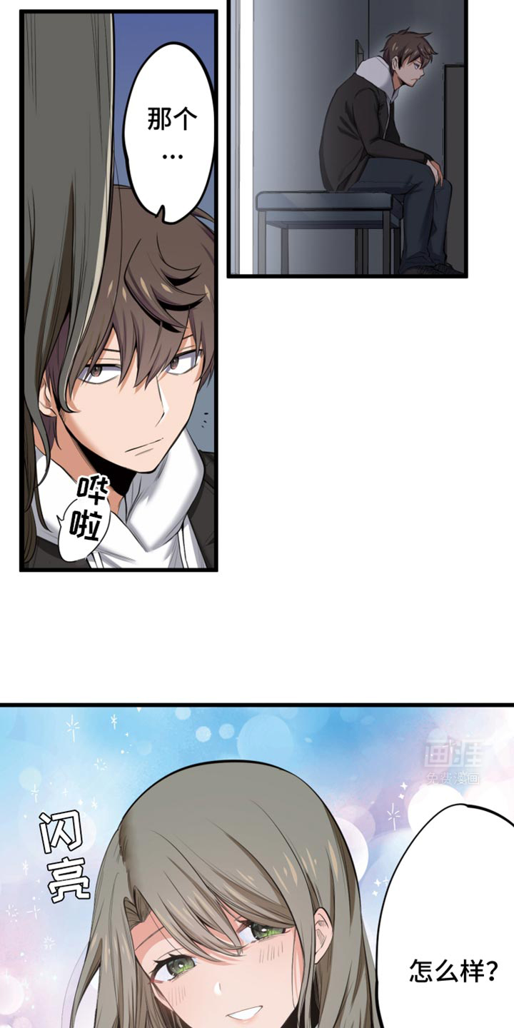 遨游末世 第61话 第19页