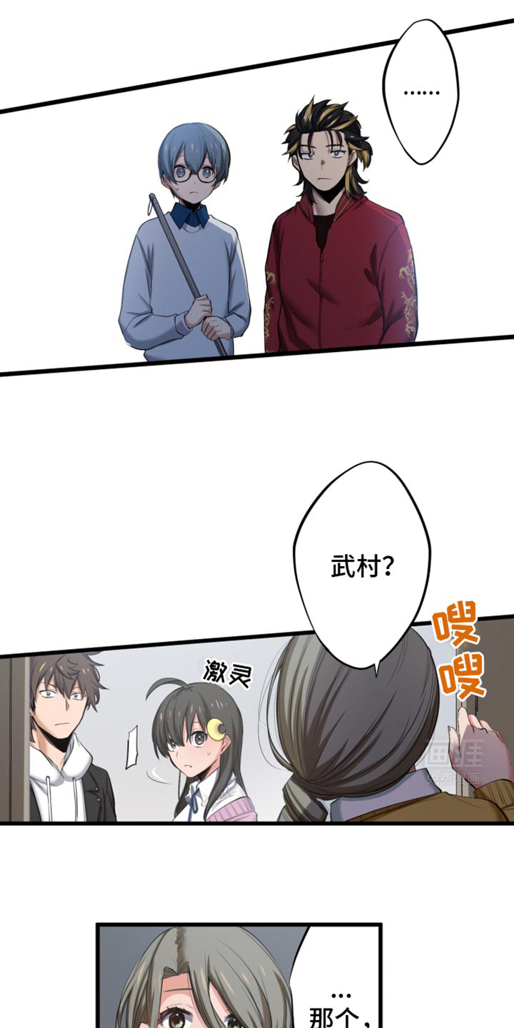 遨游末世 第61话 第10页