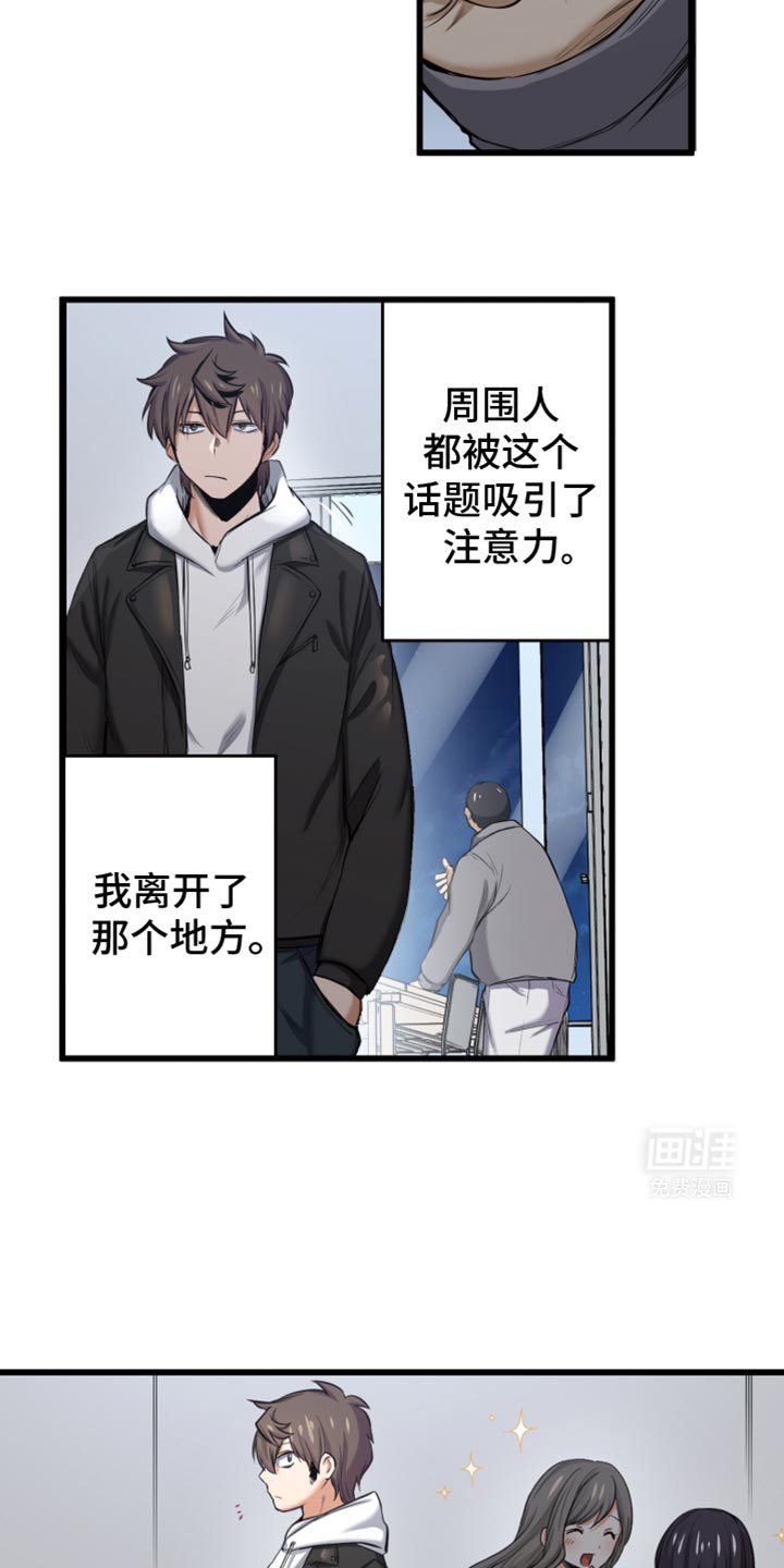 遨游末世 第60话 第12页