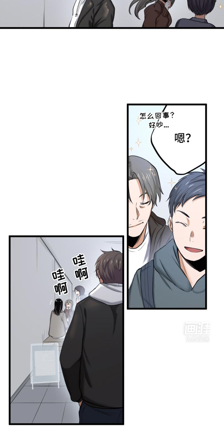 遨游末世 第60话 第13页