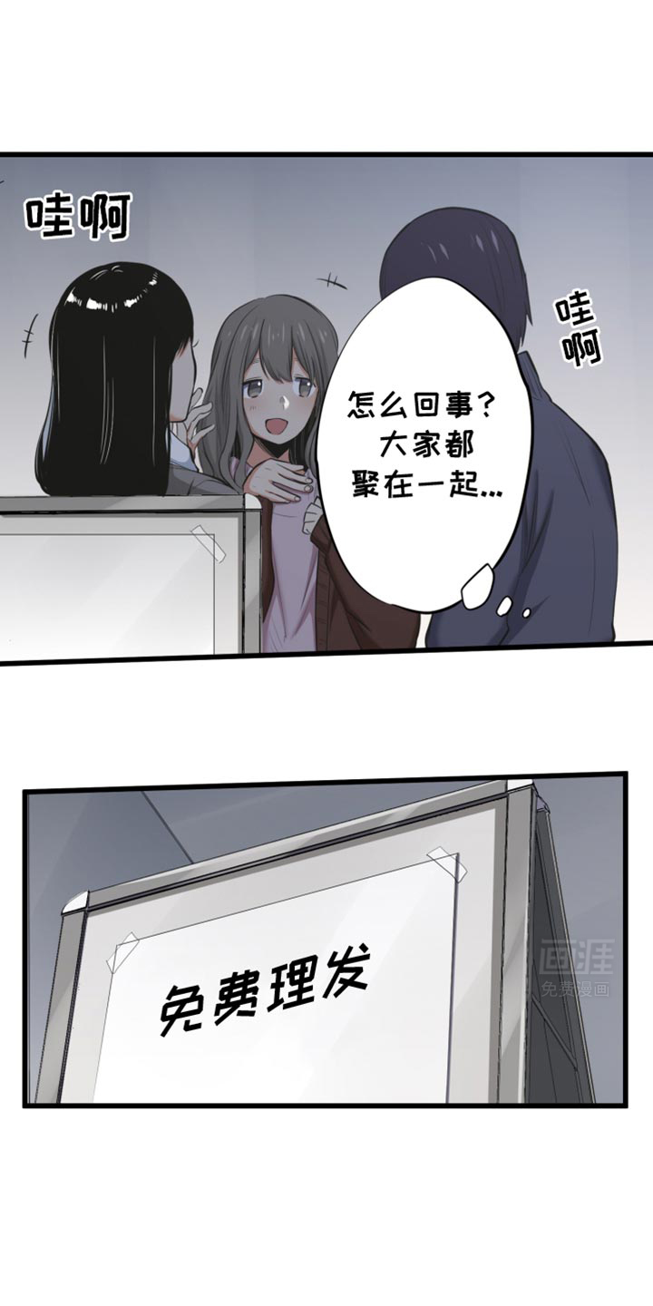 遨游末世 第60话 第14页