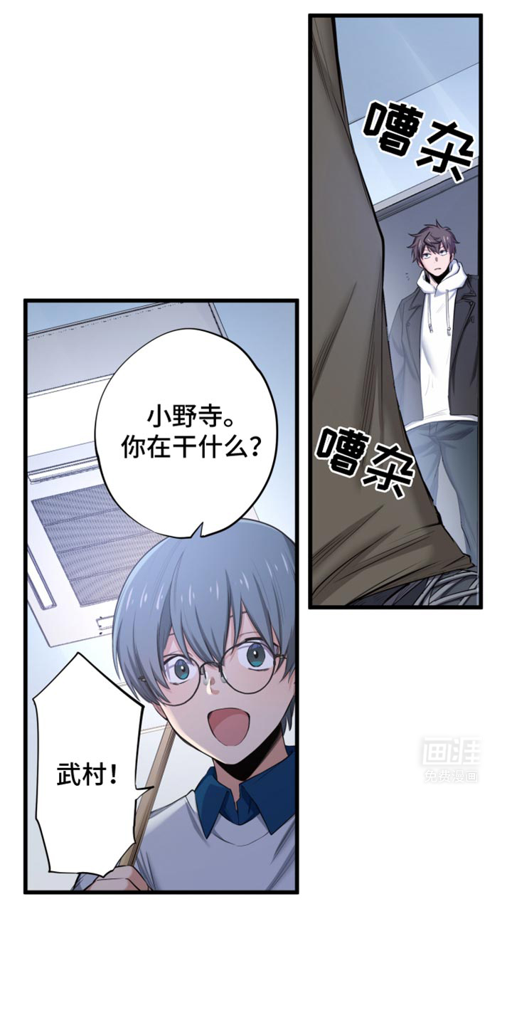 遨游末世 第60话 第15页