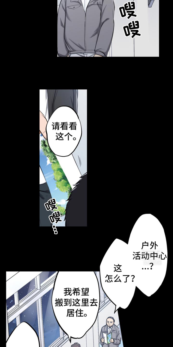遨游末世 第60话 第5页