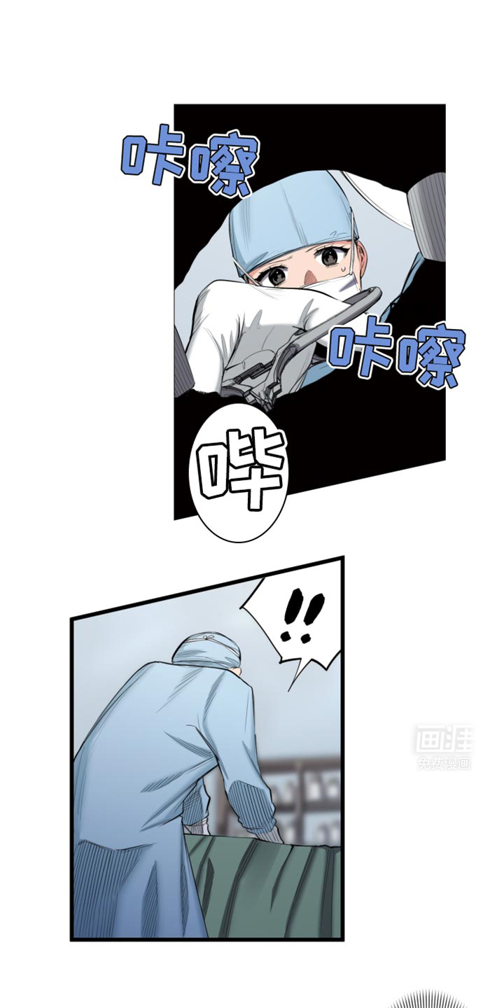 遨游末世 第59话 第1页