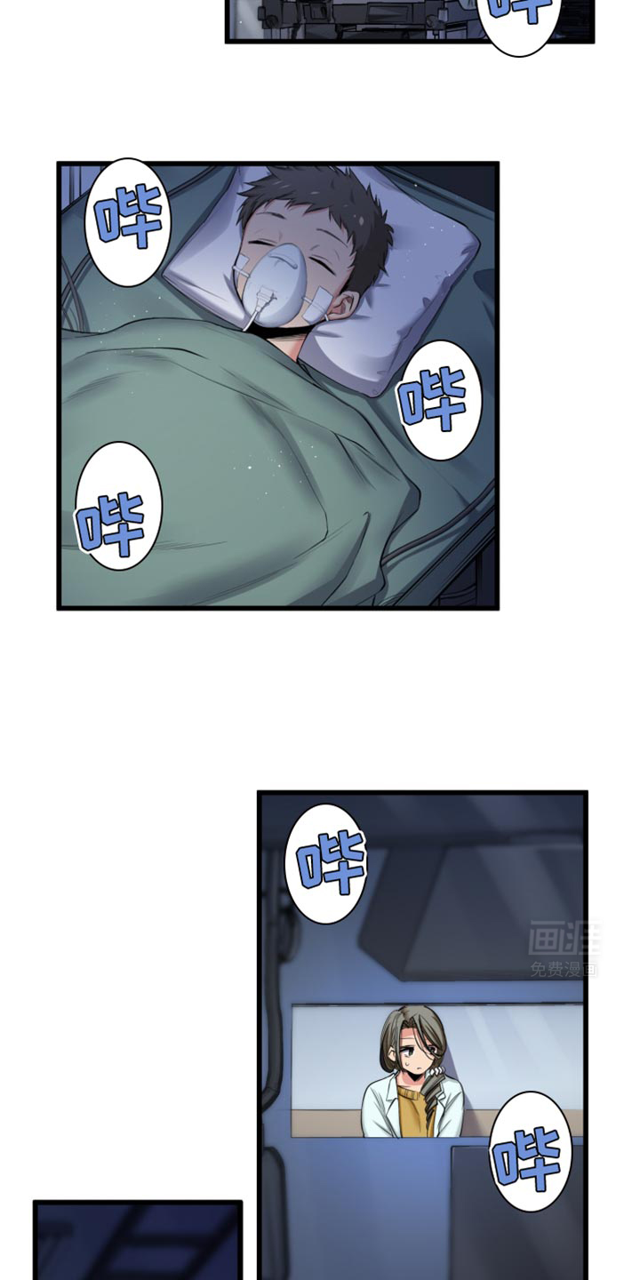 遨游末世 第59话 第11页