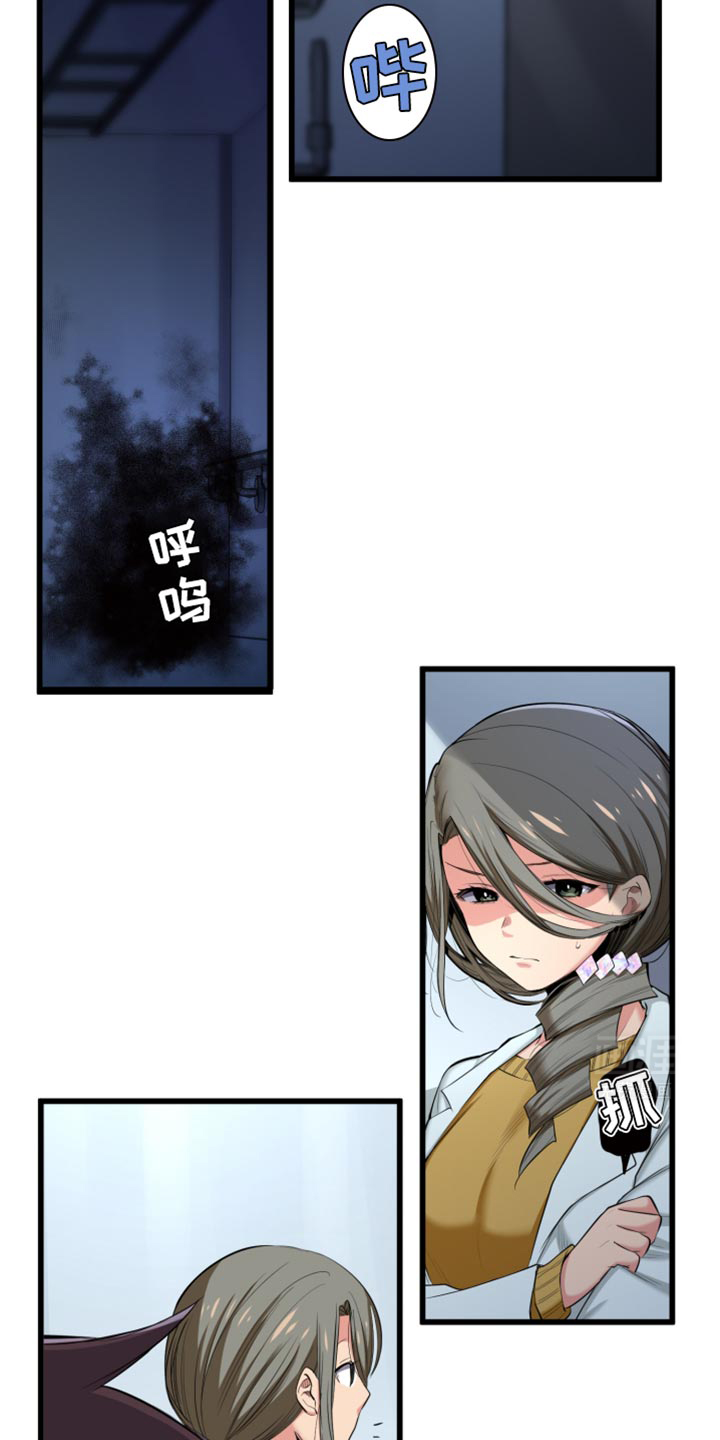 遨游末世 第59话 第12页