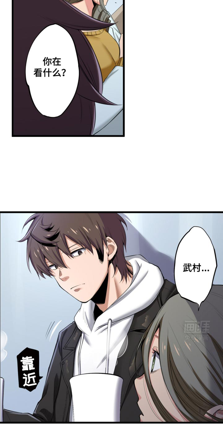 遨游末世 第59话 第13页