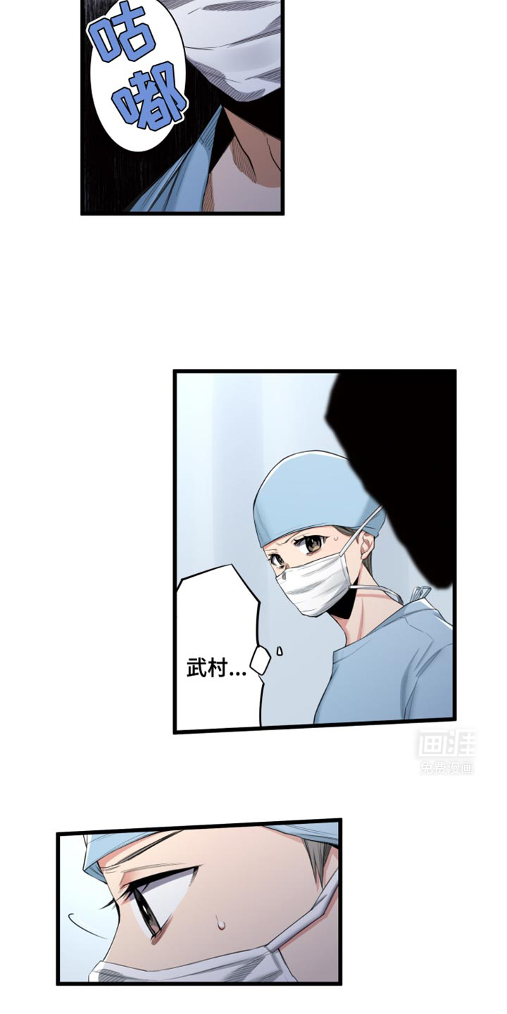 遨游末世 第59话 第3页