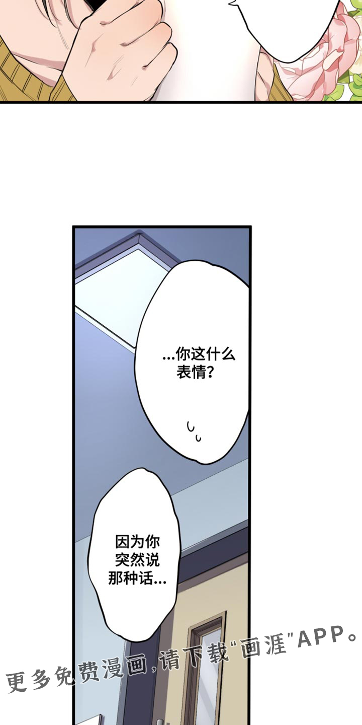 遨游末世 第59话 第27页