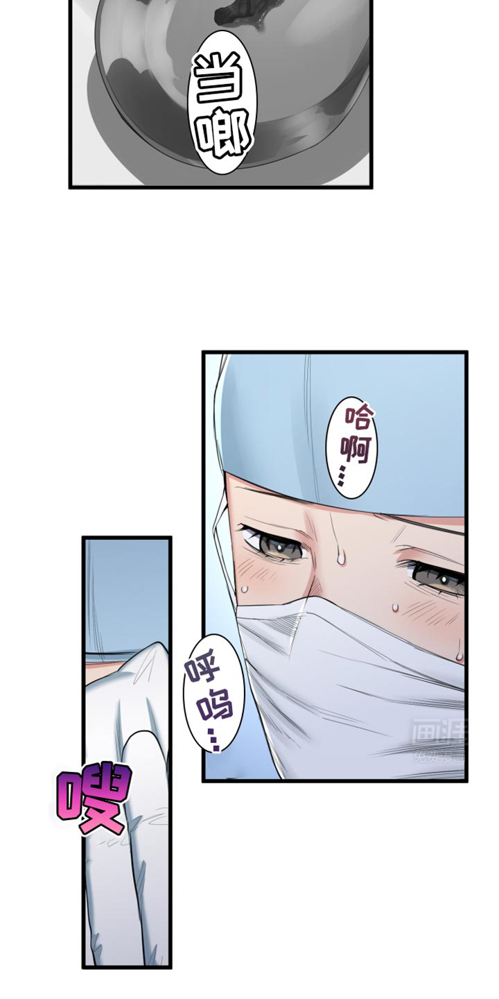 遨游末世 第59话 第5页