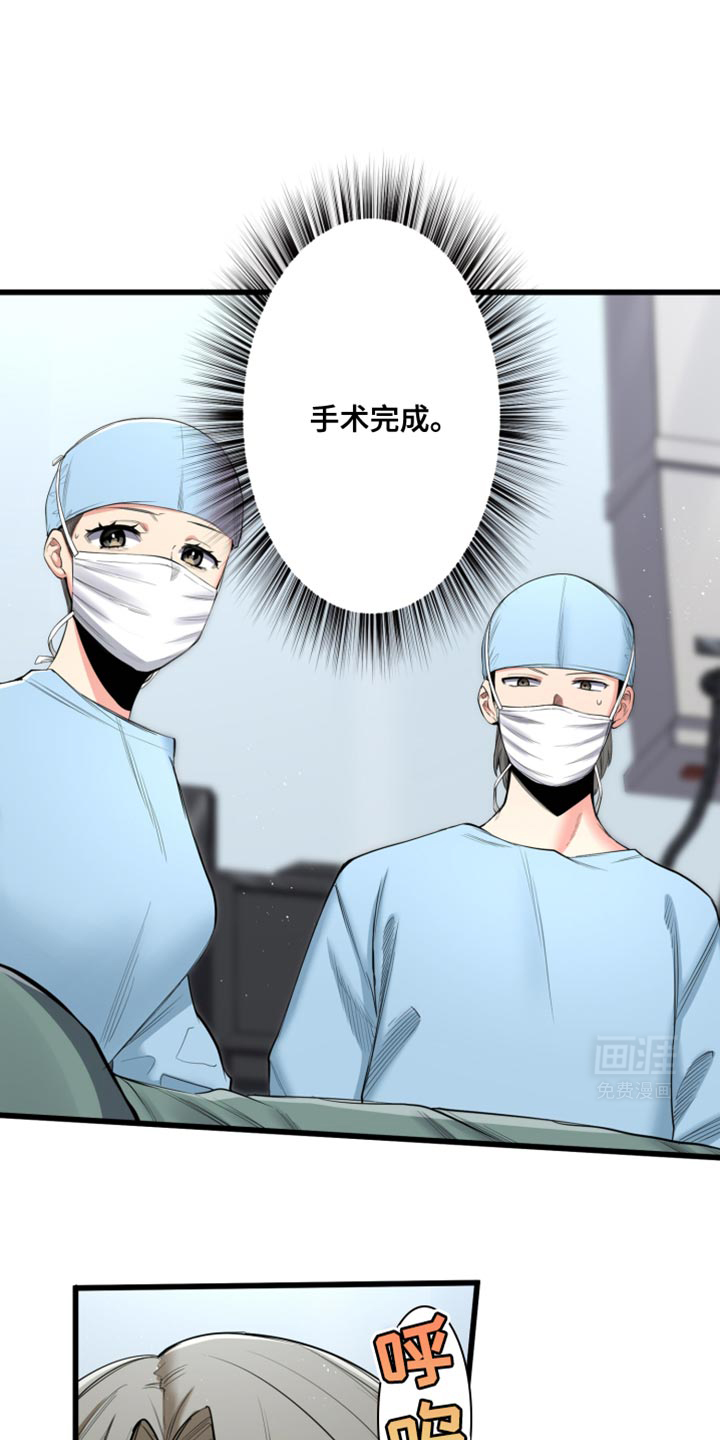 遨游末世 第59话 第8页