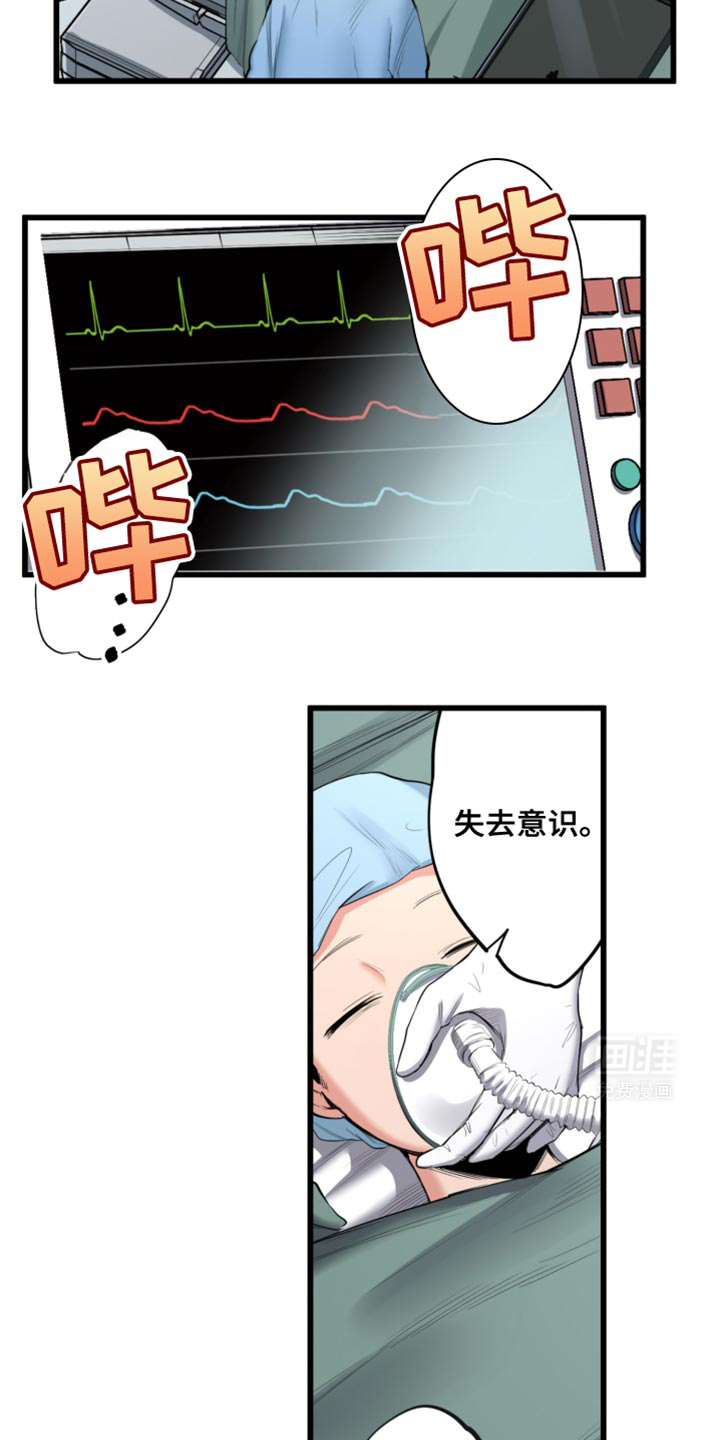 遨游末世 第58话 第12页