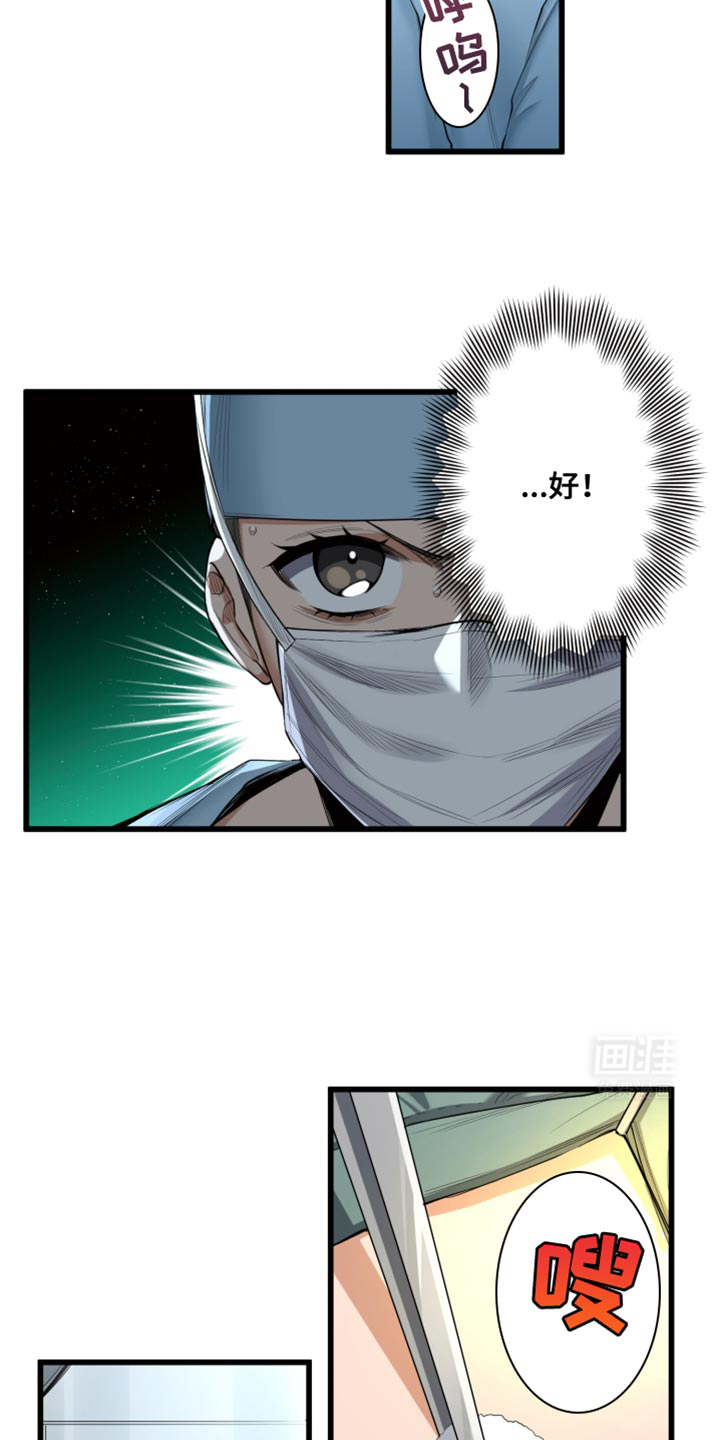 遨游末世 第58话 第17页