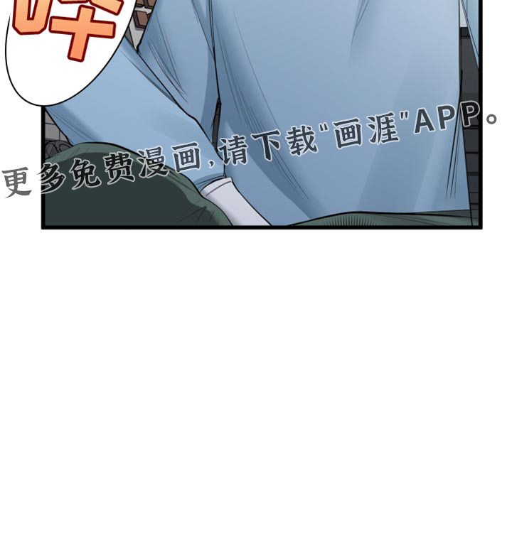 遨游末世 第58话 第20页