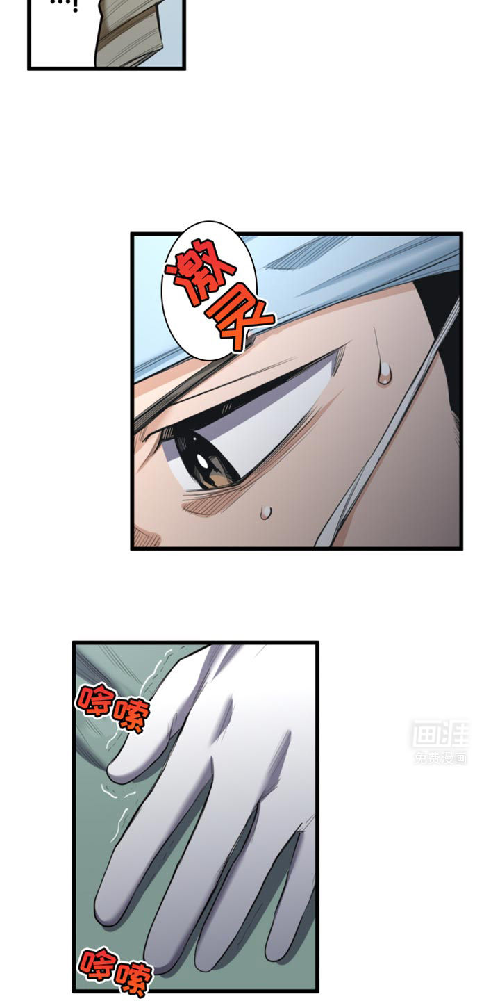 遨游末世 第58话 第7页