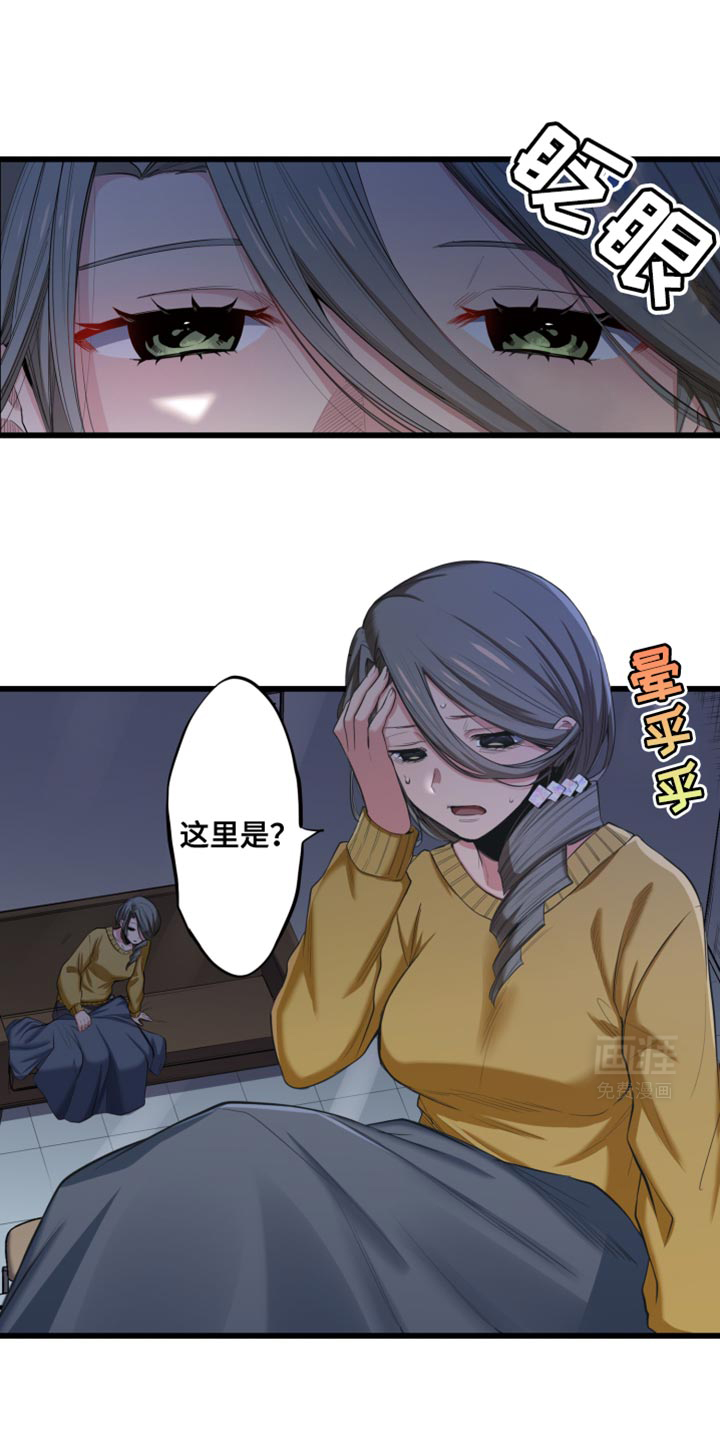 遨游末世 第57话 第1页