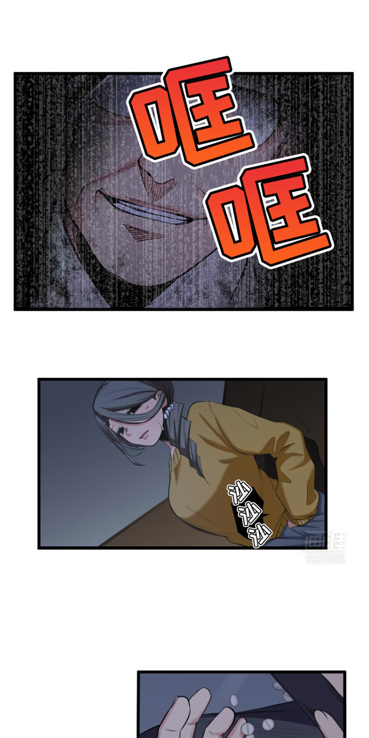 遨游末世 第57话 第2页