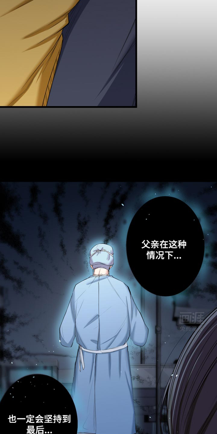 遨游末世 第57话 第13页